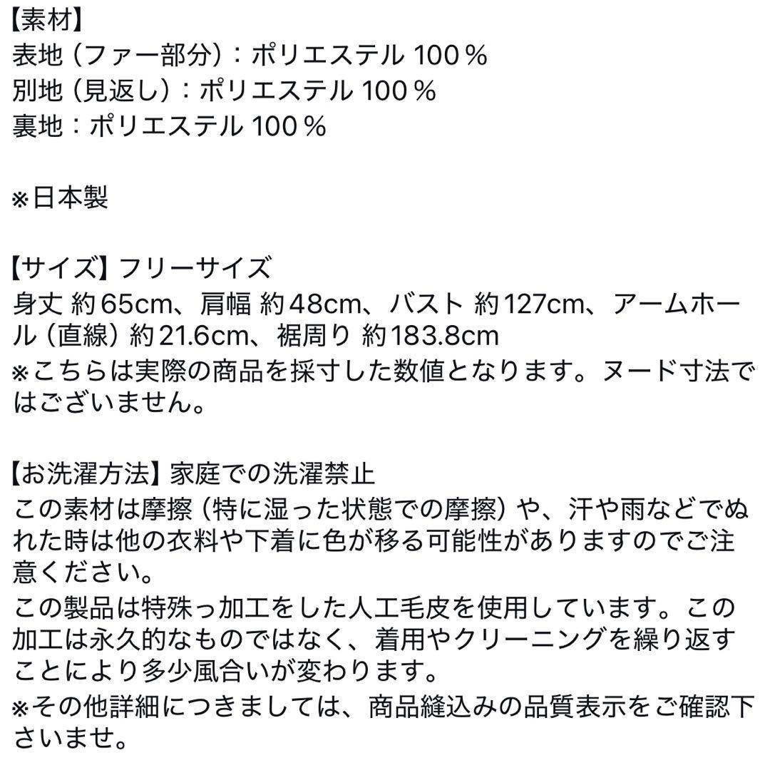 ロージーモンスターBearly boa vest 黒