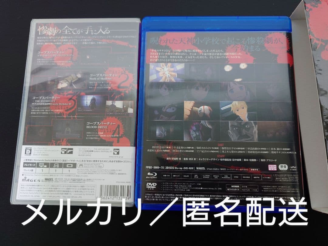 コープスパーティー TETRALOGY PACK 限定版