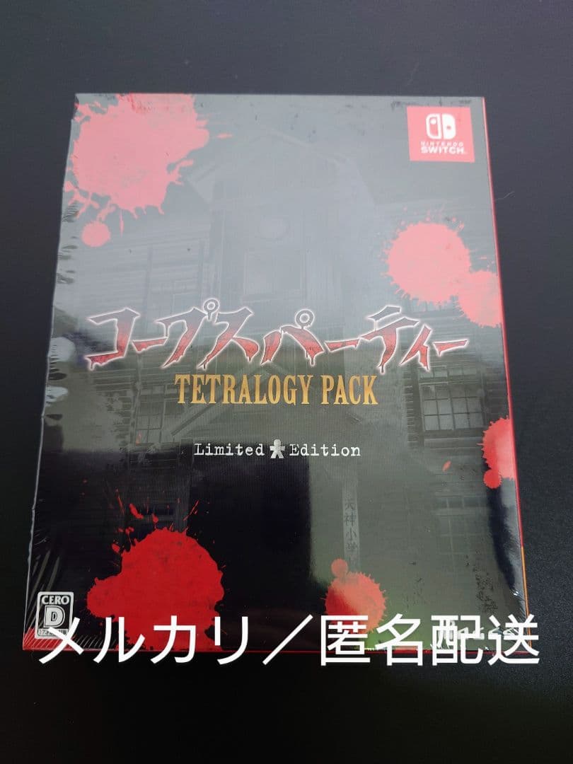コープスパーティー TETRALOGY PACK 限定版