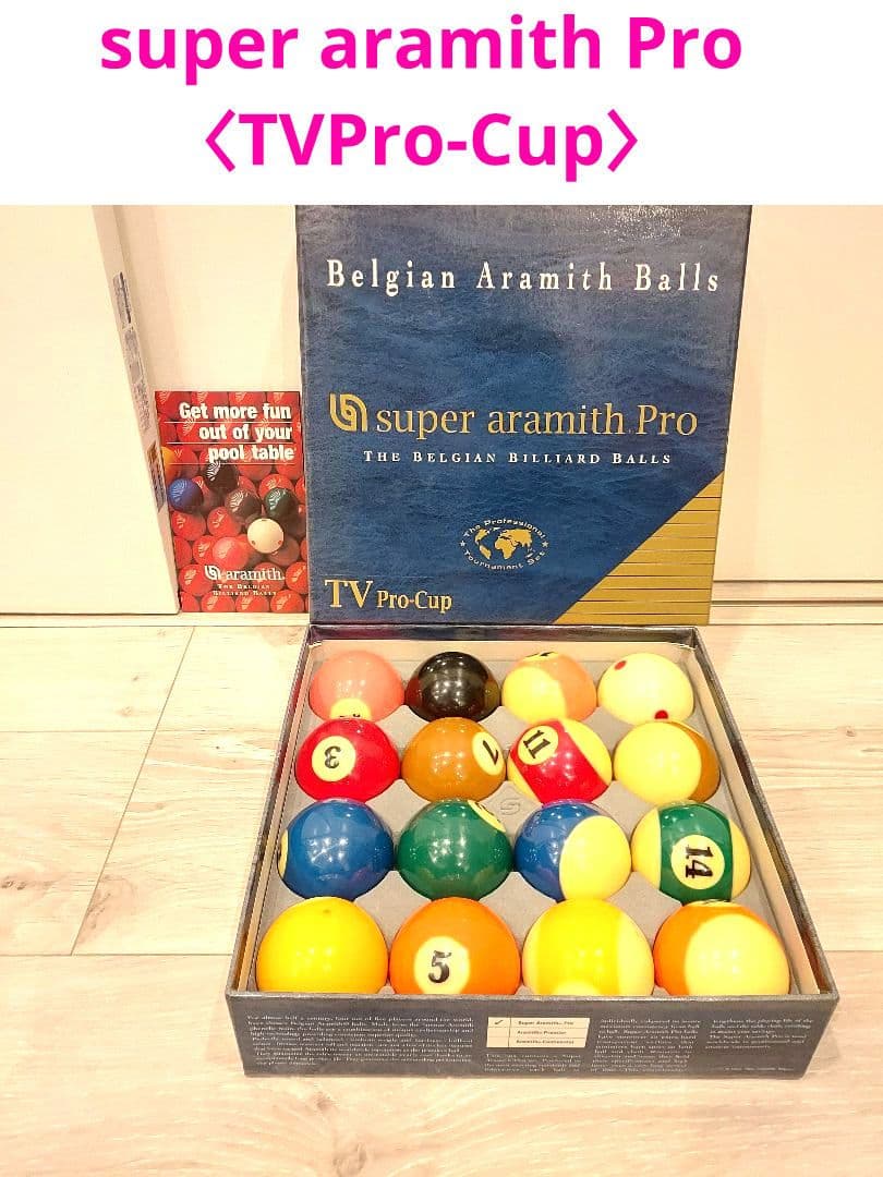 super aramith Pro〈TVPro-Cup〉ビリヤードボール