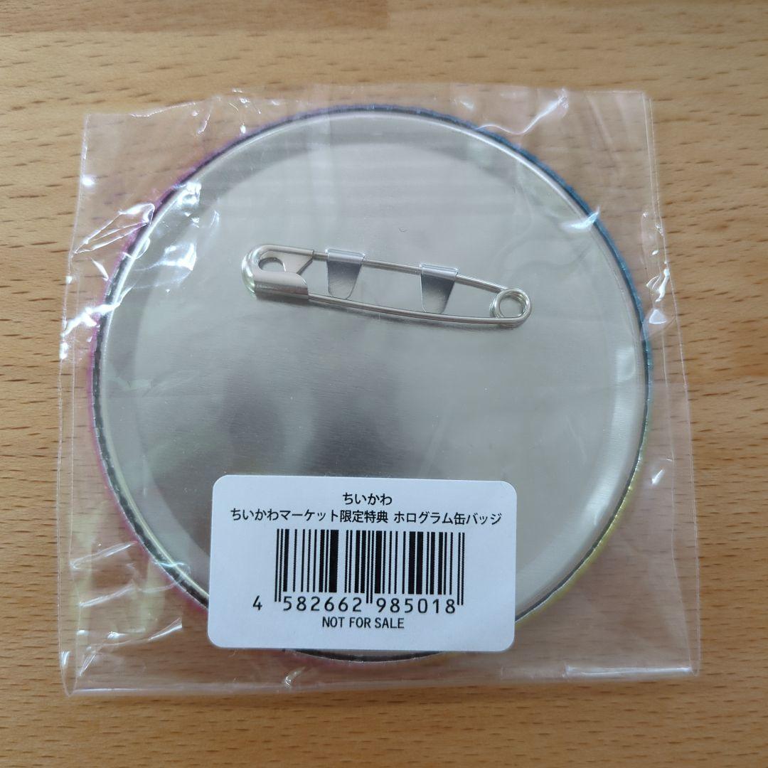 ちいかわDVD1巻豪華版 フロッキーフィギュア アクリルブロック