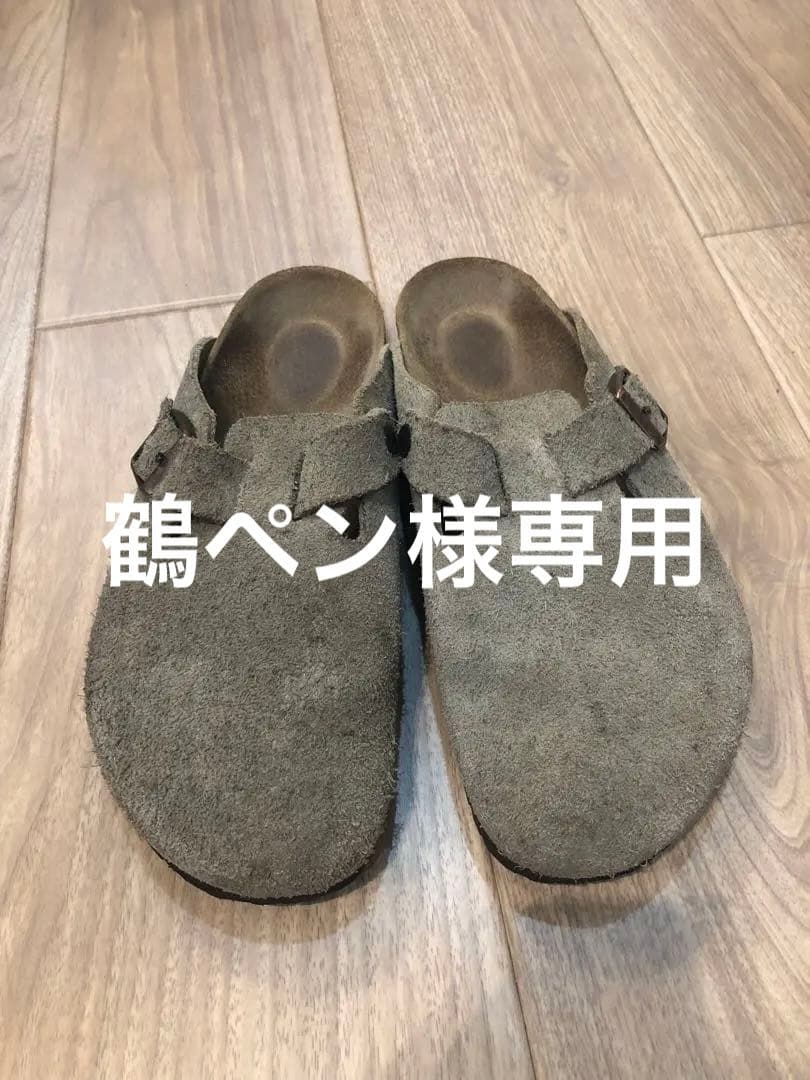 【値下げ】BIRKENSTOCK ビルケンシュトック　ボストン　41
