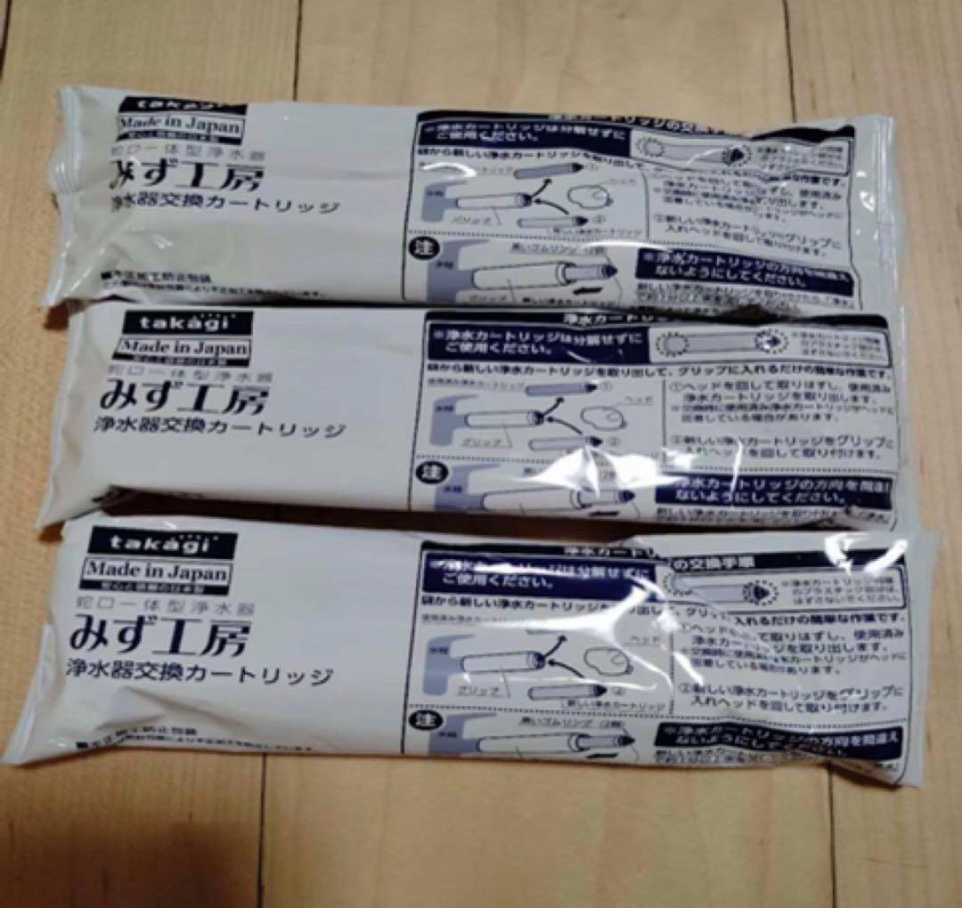 タカギ 浄水器カートリッジ JC0036ST 3個