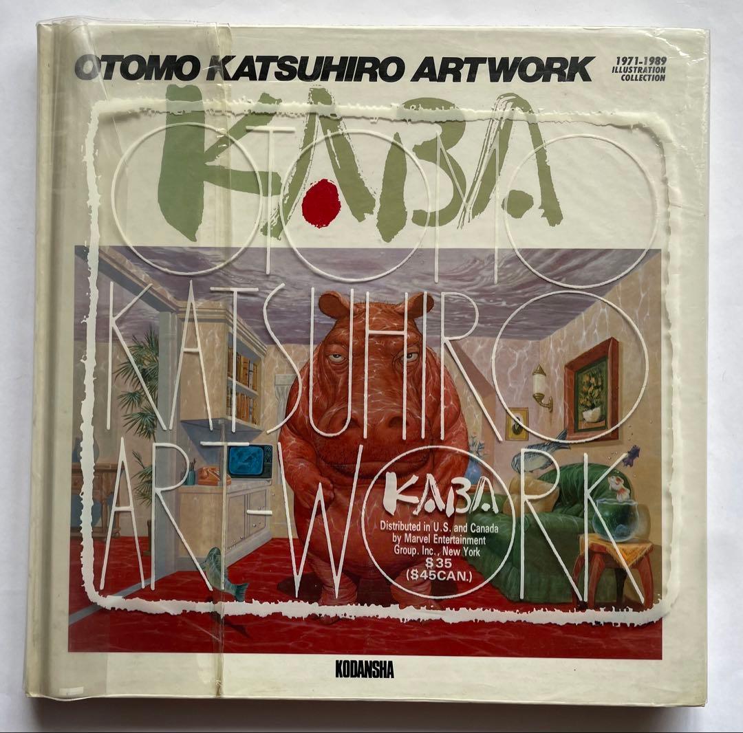 初版カバー付/大友克洋/OTOMO KATSUHIRO ARTWORK KABA