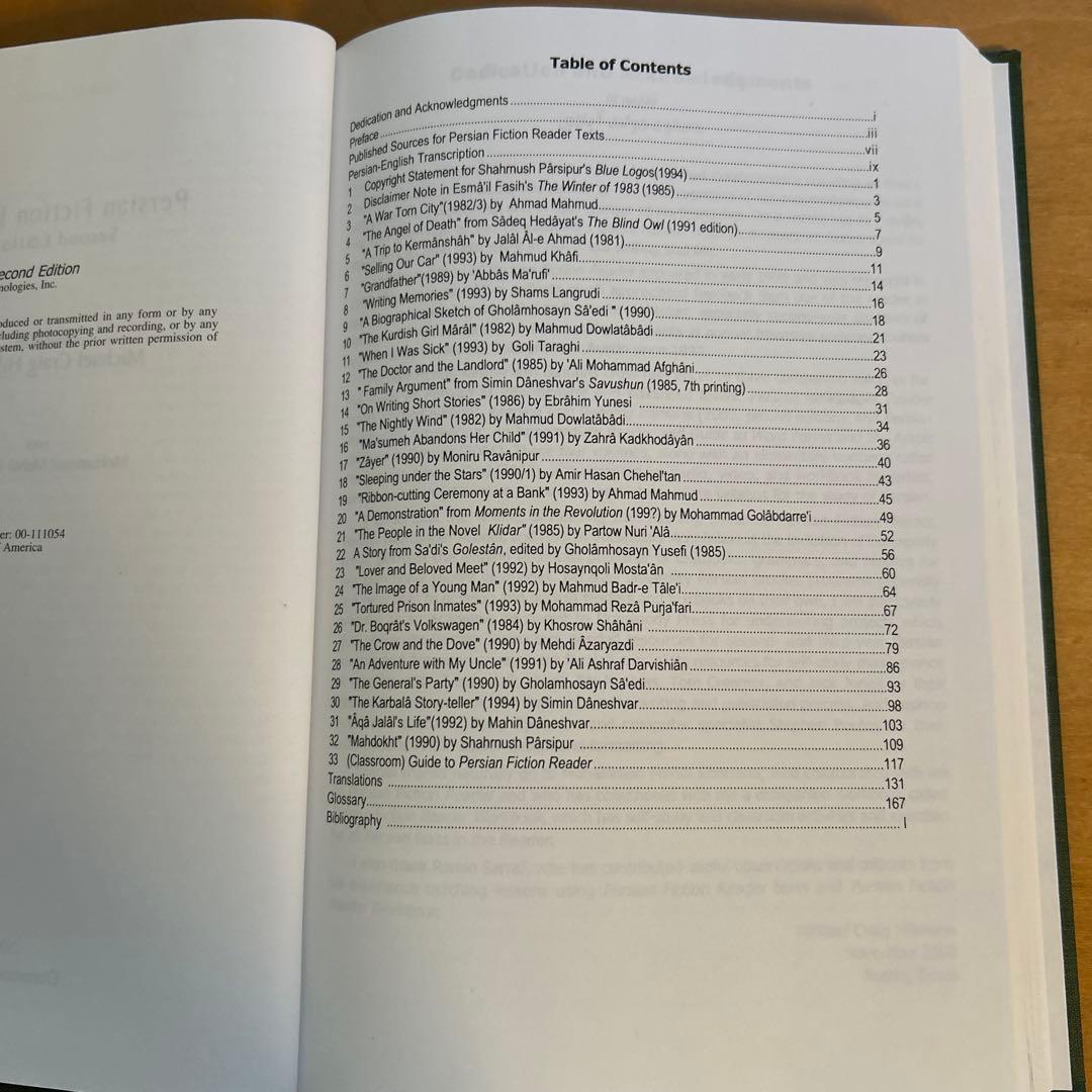 Persian Fiction Reader ペルシャ語小説リーダー 　新品