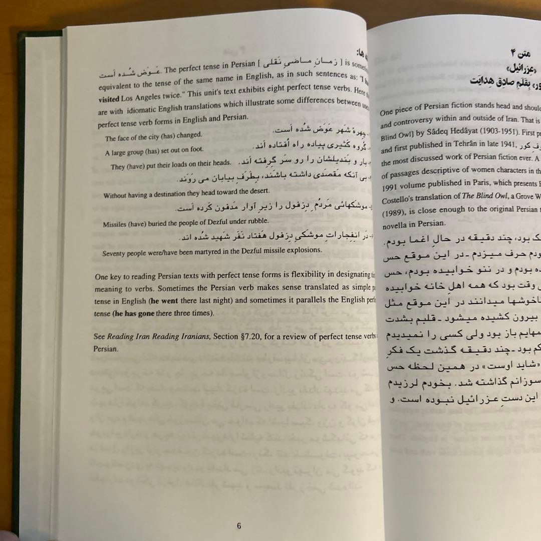 Persian Fiction Reader ペルシャ語小説リーダー 　新品