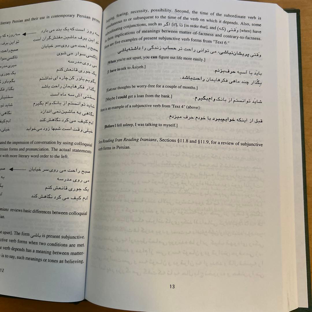 Persian Fiction Reader ペルシャ語小説リーダー 　新品