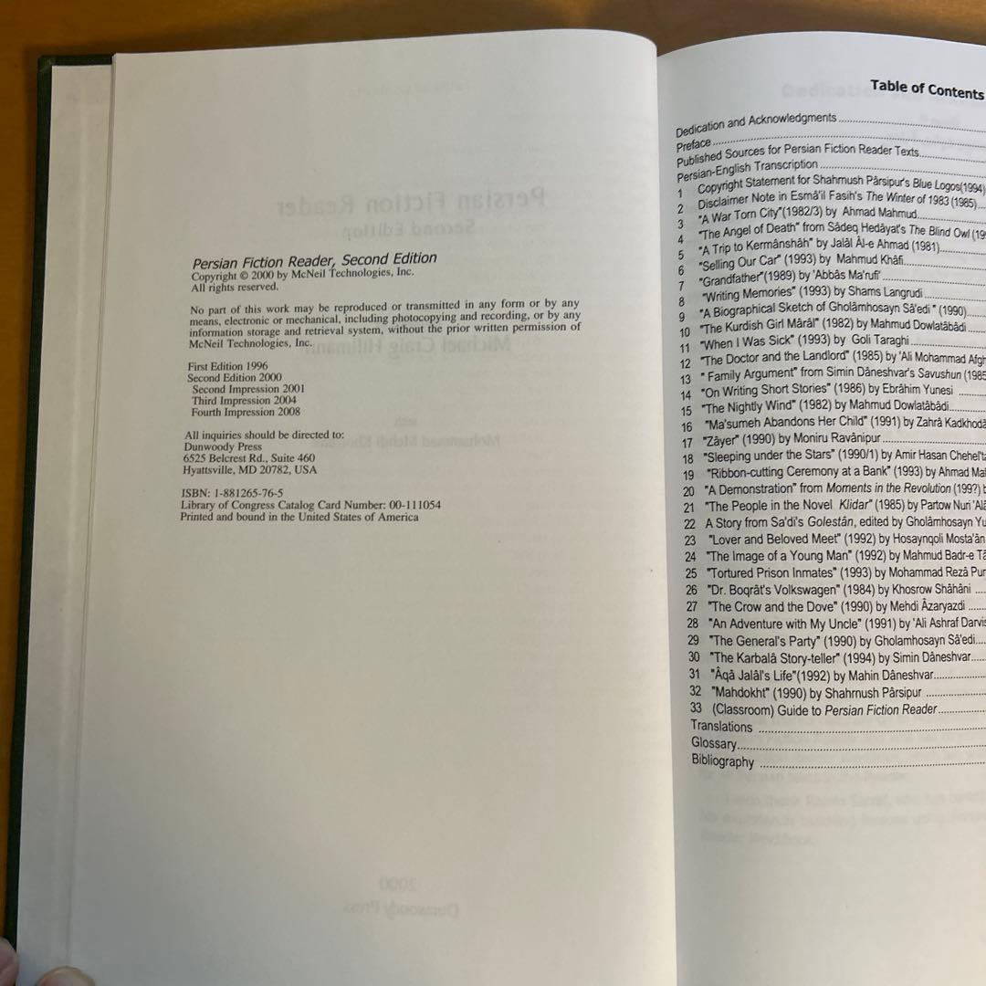 Persian Fiction Reader ペルシャ語小説リーダー 　新品