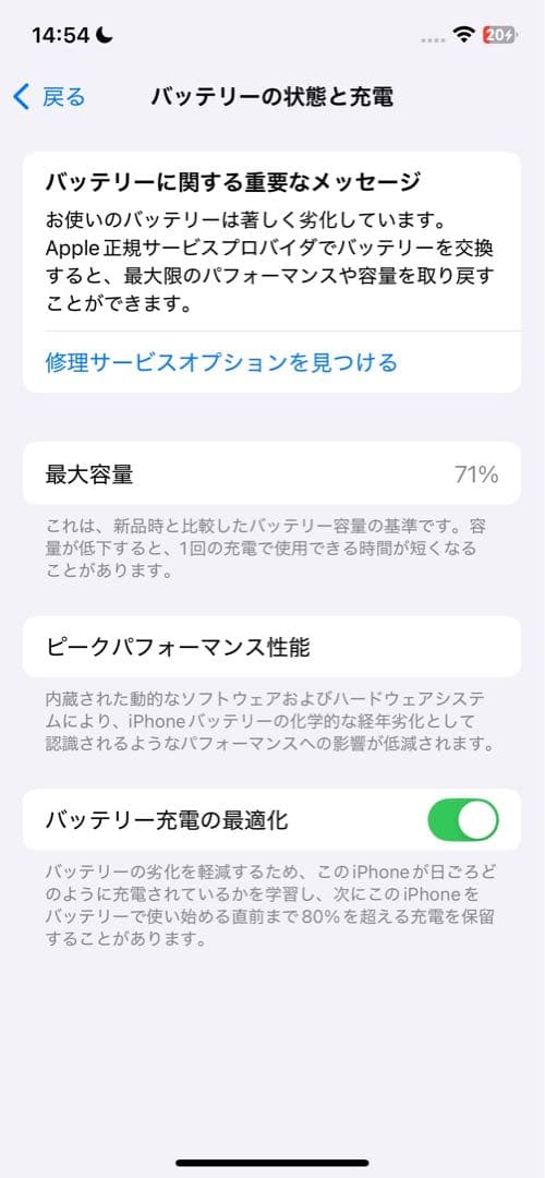 iPhone 12 Pro 本体　128GB SIMフリー