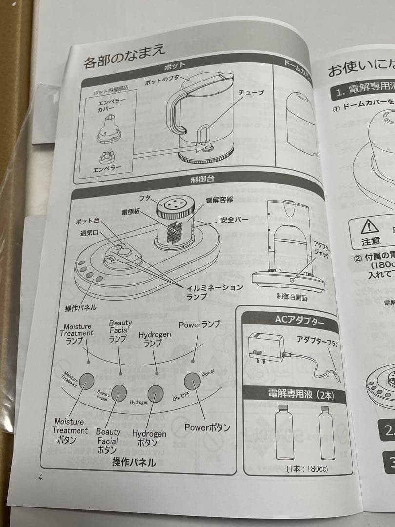 まとめ新品 YOSA HYBELLE ハイベーレ 還元水素水生成器KGH-101