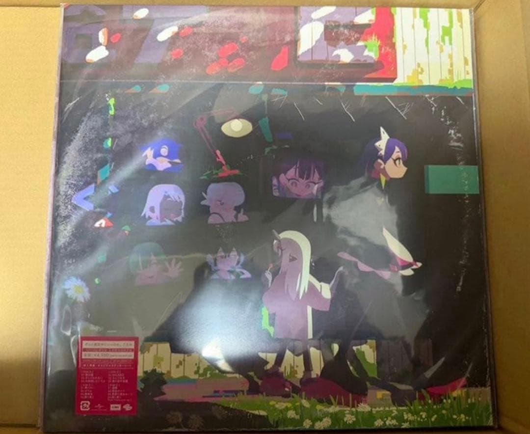 ぐされ　レコード　ずっと真夜中でいいのに。　ずとまよ