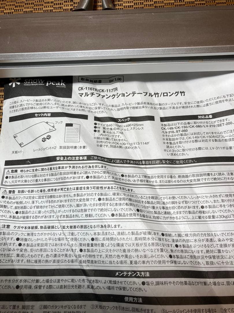  peak マルチファンクションテーブルロング竹・エントリーIGTセット