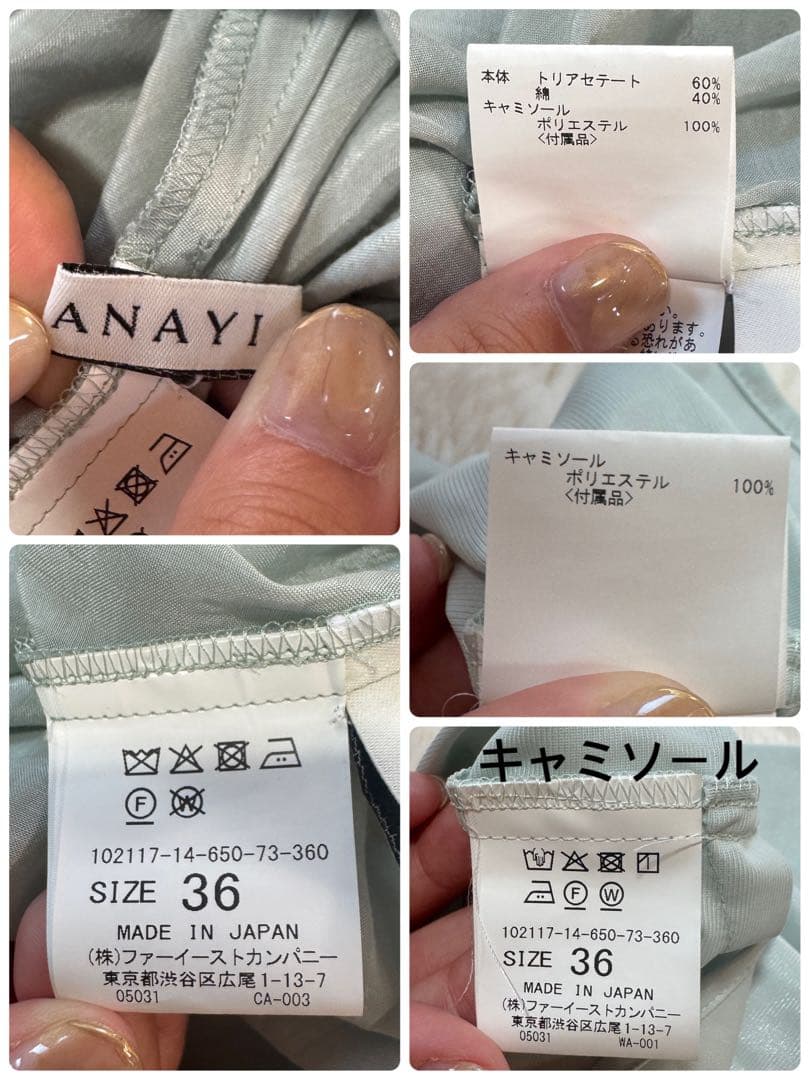 美品 ANAYI 淡い グリーン ロングワンピース 現行 36 Sサイズ ベルト