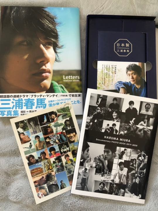 三浦春馬さん　写真集等3冊セット