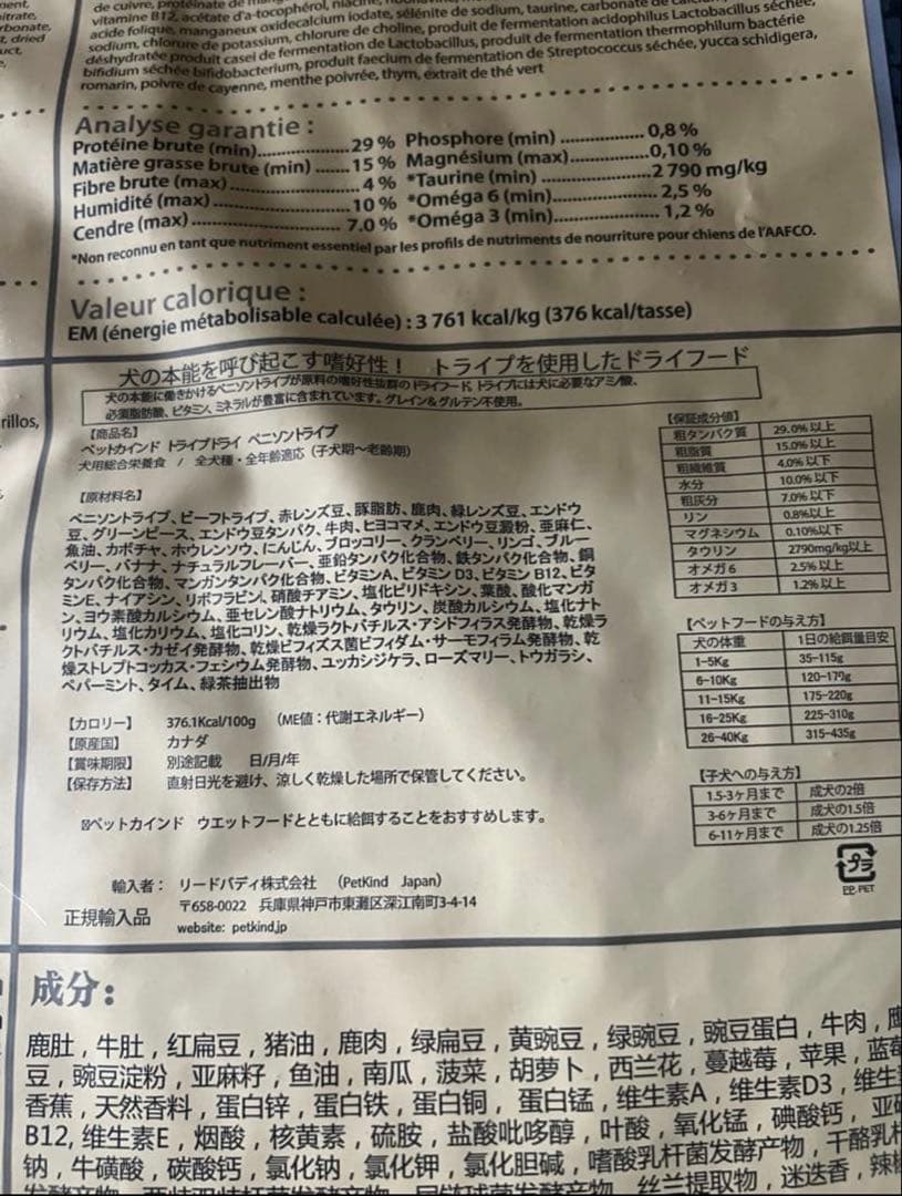 PetKind トライプドライ ベニソントライプ ドッグフード 11.34kg