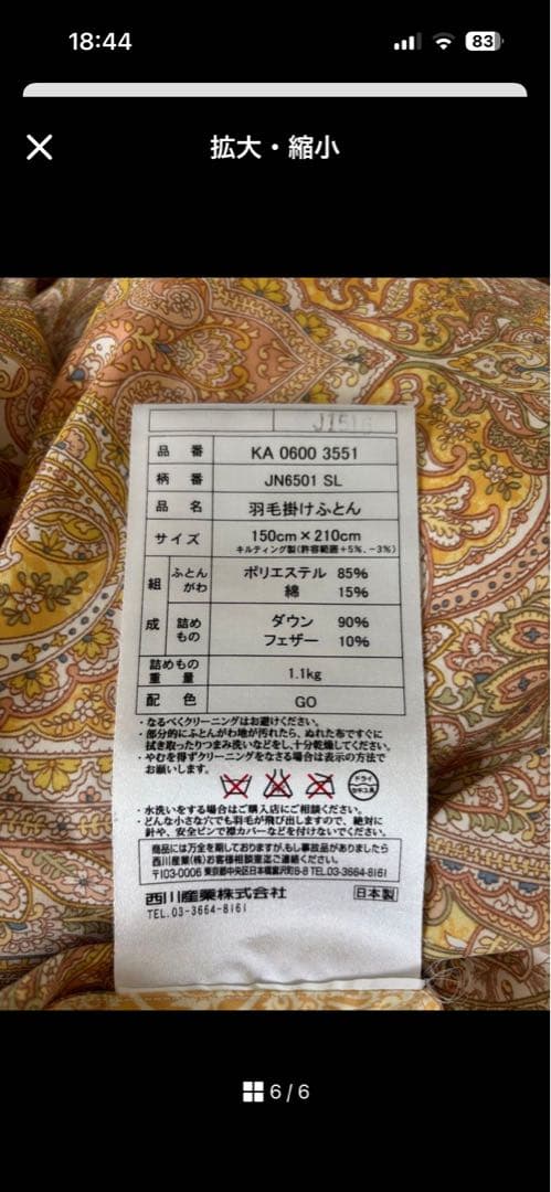 専用 東京　西川　羽毛布団　シングルサイズ2.1 2枚セット