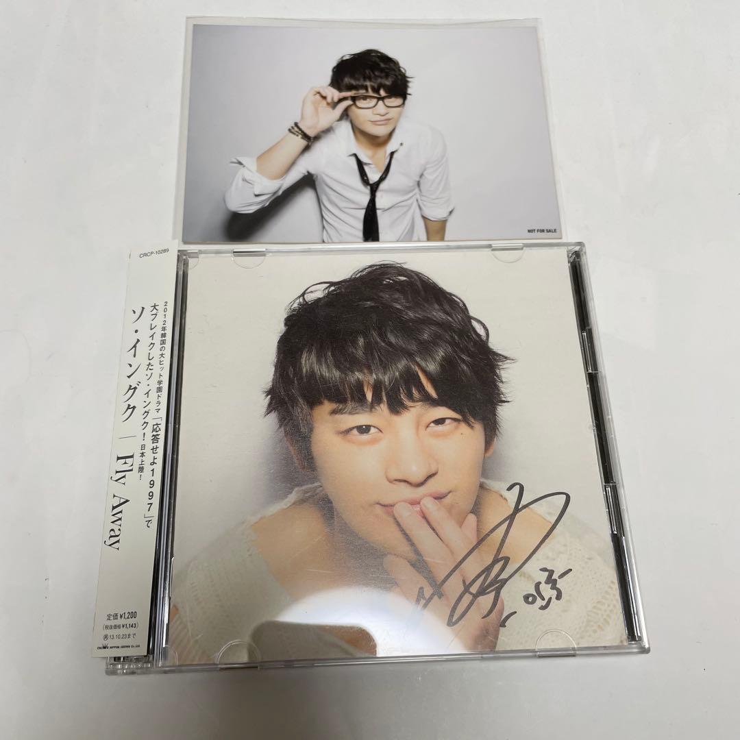 ★初回限定版　廃盤　希少★「Fly Away」Type-B ソイングク　CD