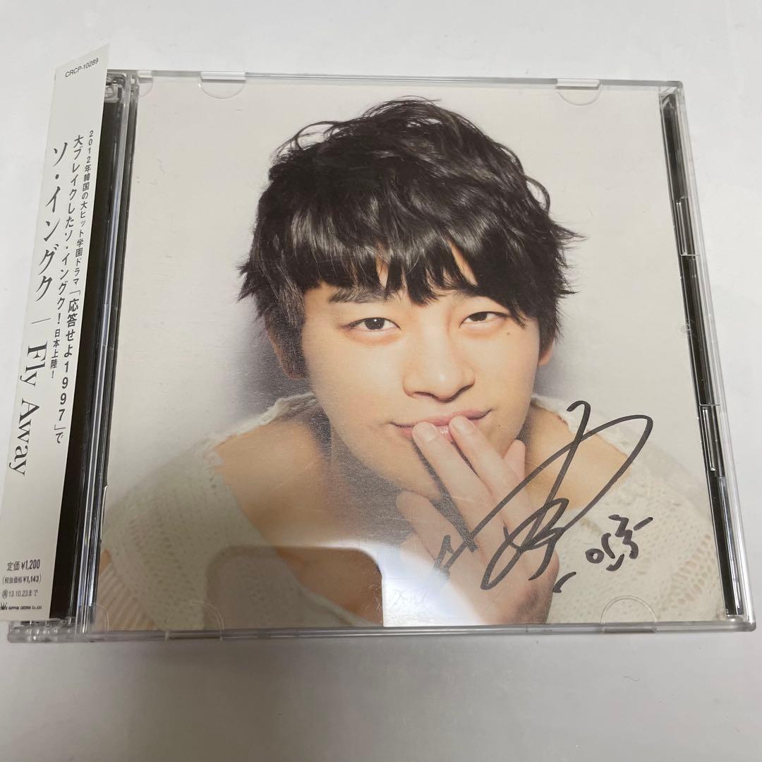 ★初回限定版　廃盤　希少★「Fly Away」Type-B ソイングク　CD