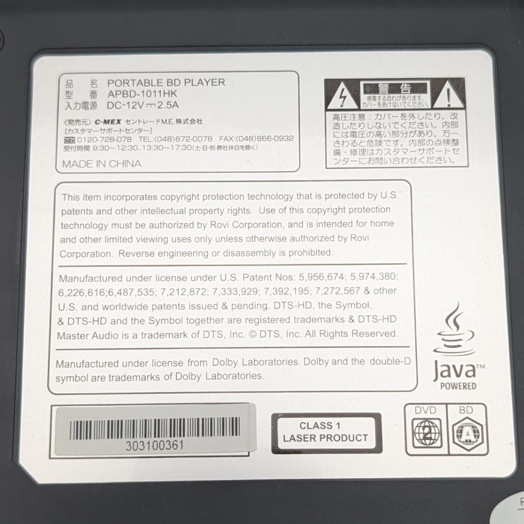 AVOX APBD-1011HK ポータブルブルーレイプレーヤー