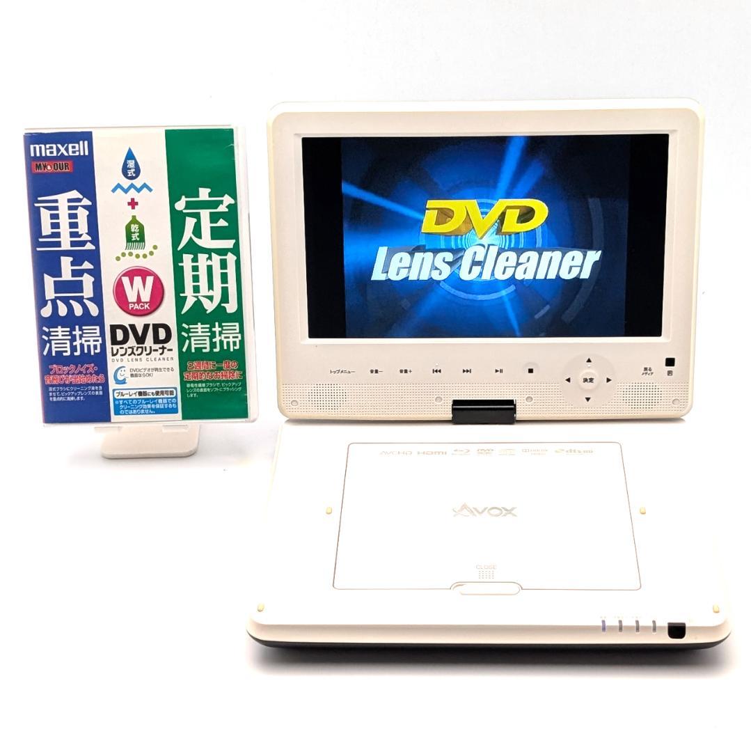 AVOX APBD-1011HK ポータブルブルーレイプレーヤー