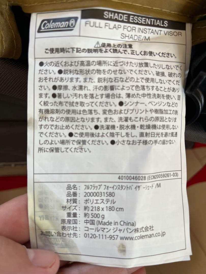 値下げ簡単組立シェード送料込み！Coleman横幕付き