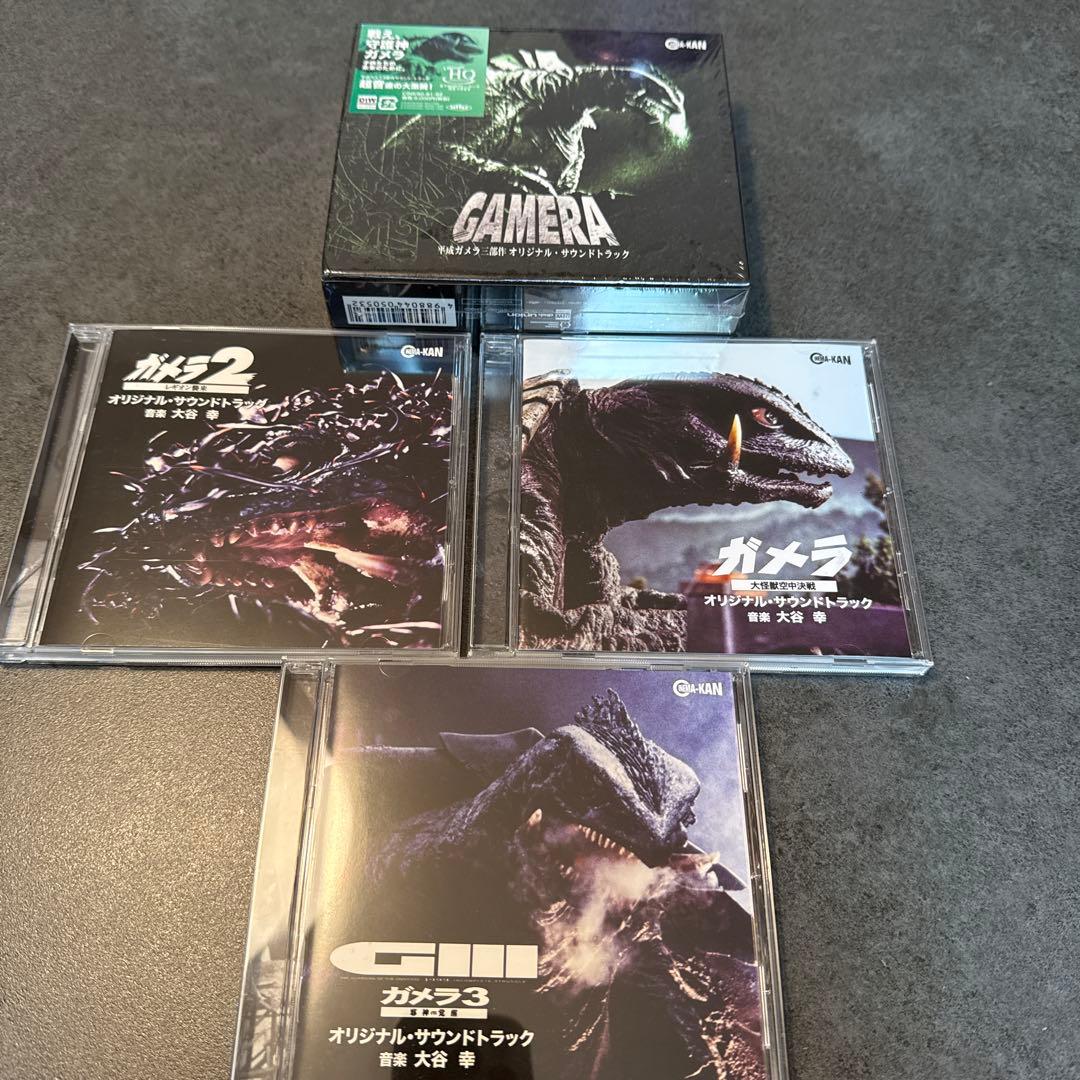 「平成ガメラ三部作」オリジナル・サウンドトラック/大谷幸　廃盤
