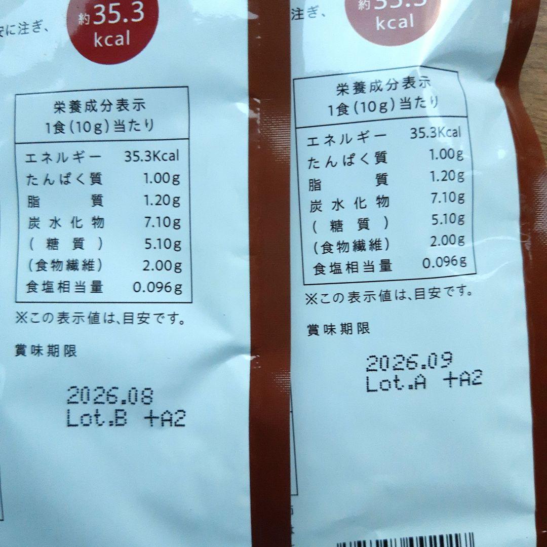 ダイエットココア GRACELL 5袋　超お得セット/酵素乳酸菌プロテイン