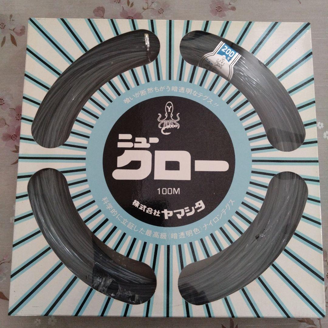 ヤマシタ　ニュークロー　200号 100m