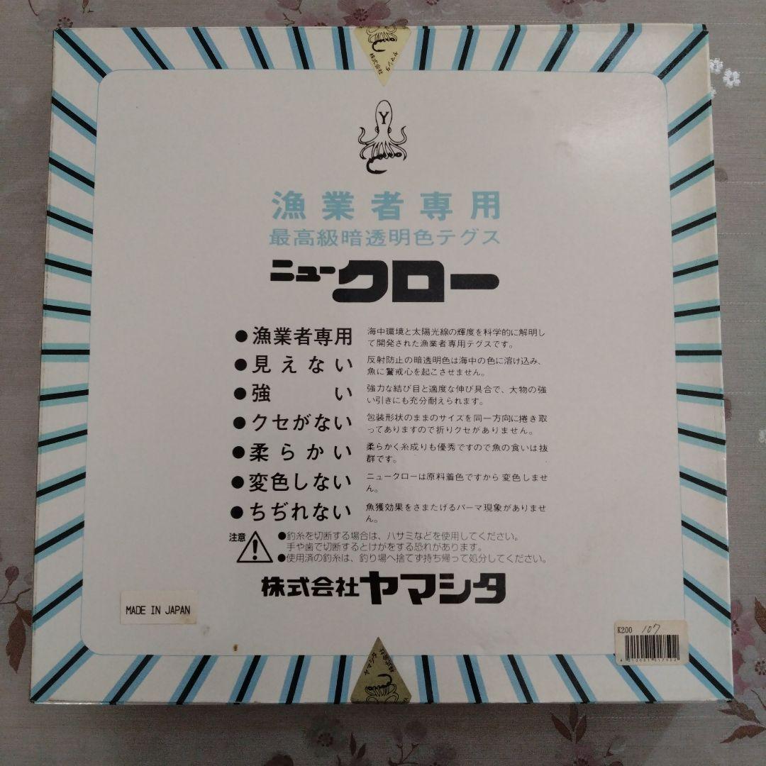 ヤマシタ　ニュークロー　200号 100m