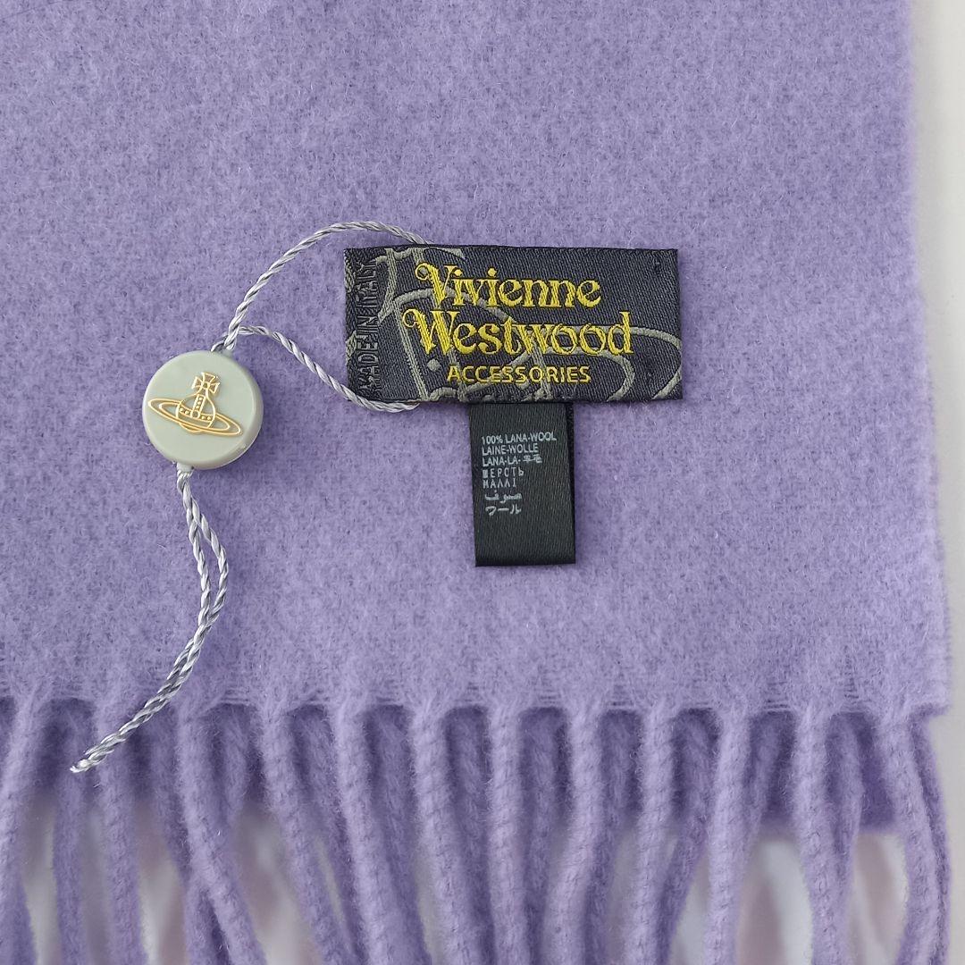新品 ヴィヴィアンウエストウッド オーブ刺繍 ウール マフラー ラベンダー