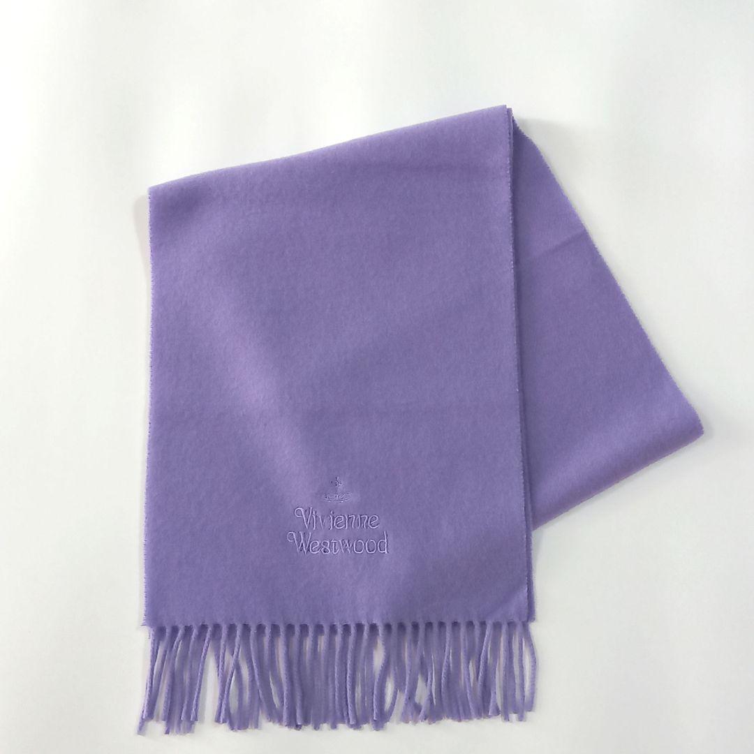 新品 ヴィヴィアンウエストウッド オーブ刺繍 ウール マフラー ラベンダー