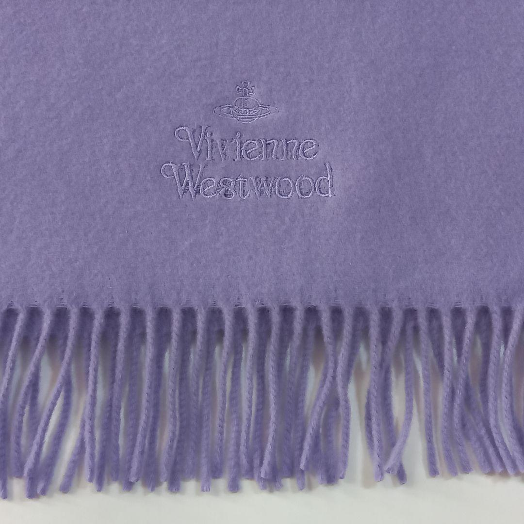 新品 ヴィヴィアンウエストウッド オーブ刺繍 ウール マフラー ラベンダー