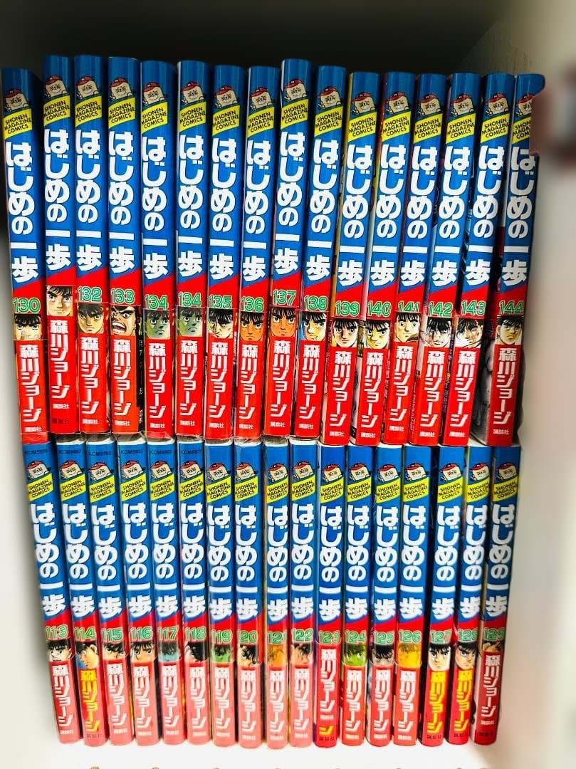 はじめの一歩 全144巻セット