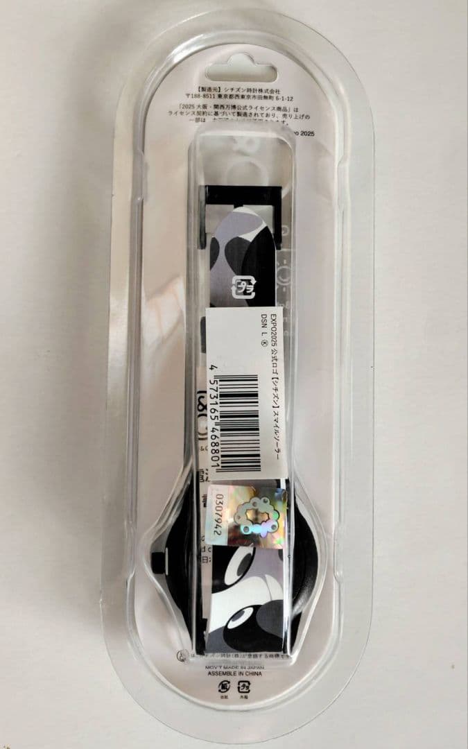 万博　シチズン　スマイルソーラー　腕時計　黒 ミャクミャク　コミャク　男女兼用