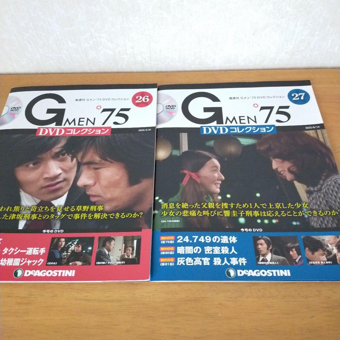 G MEN75　DVDコレクション