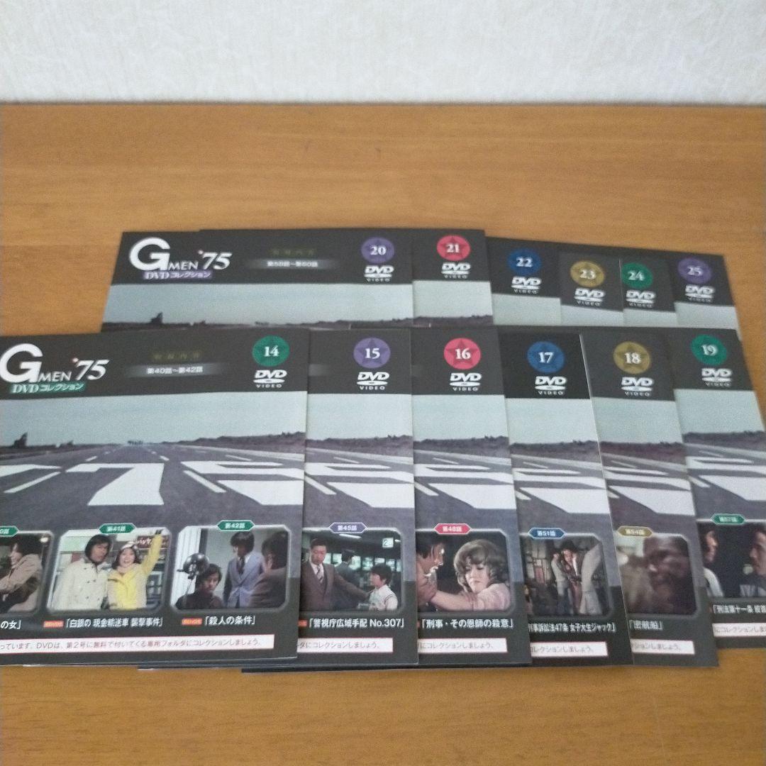 G MEN75　DVDコレクション