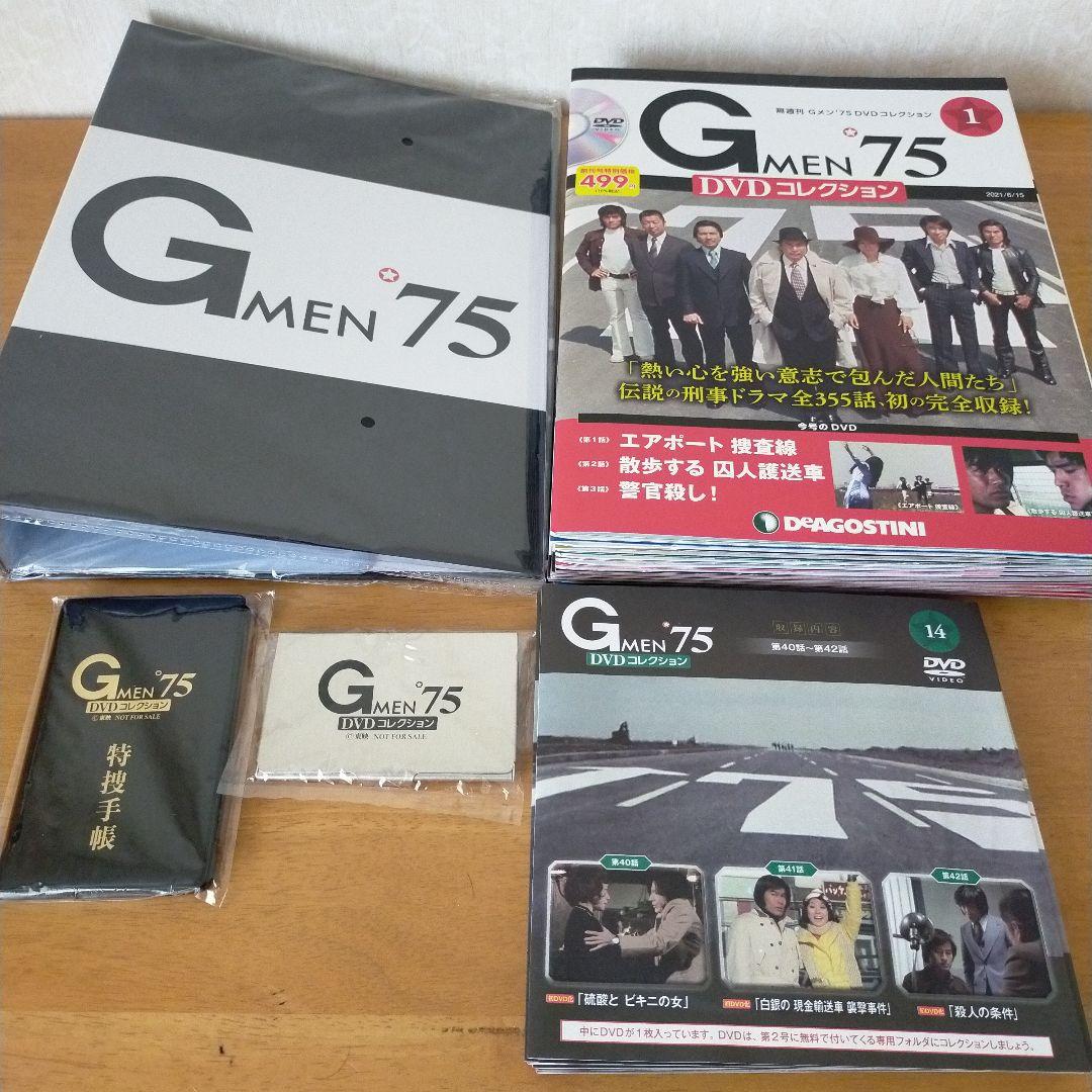 G MEN75　DVDコレクション