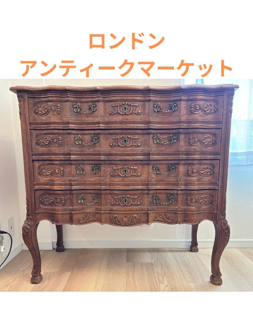 猫足チェスト【本場アンティークマーケット】