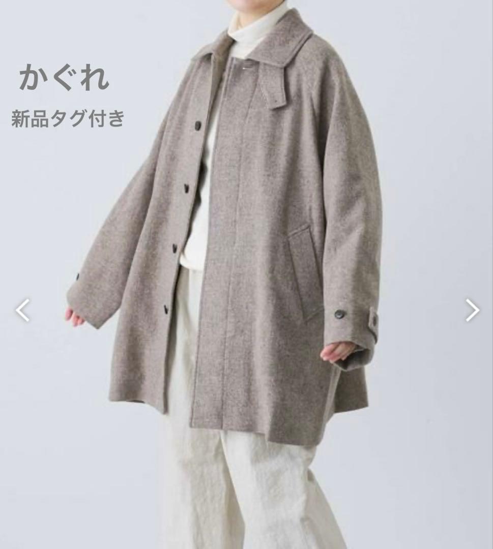 新品タグ付　かぐれ　ヘリンボンウールショートコート　ベージュ　今季完売　お値下げ