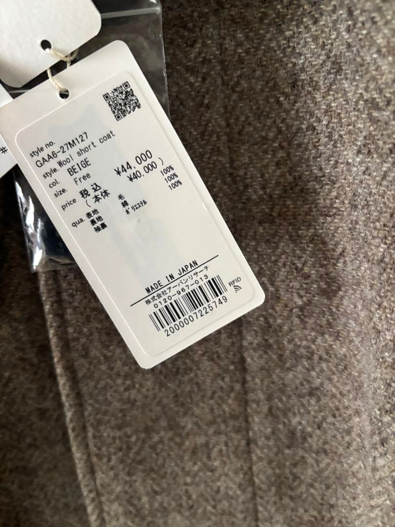 新品タグ付　かぐれ　ヘリンボンウールショートコート　ベージュ　今季完売　お値下げ