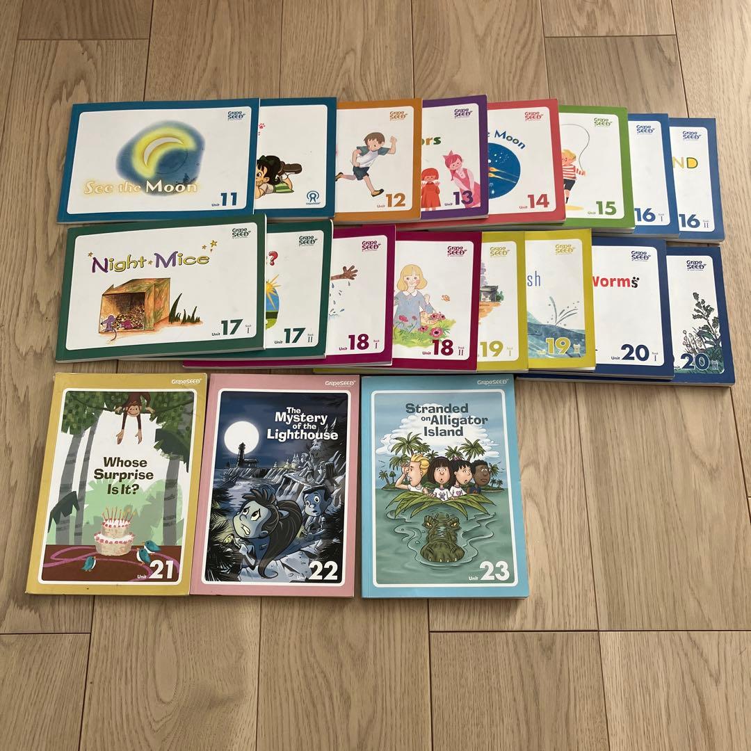 グレープシード GS ユニット1〜23 英語教材セット