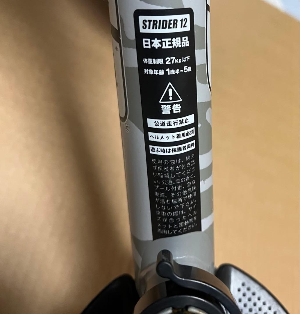 ストライダー × 神山隆二 スポーツモデル STRIDER Sport グレー