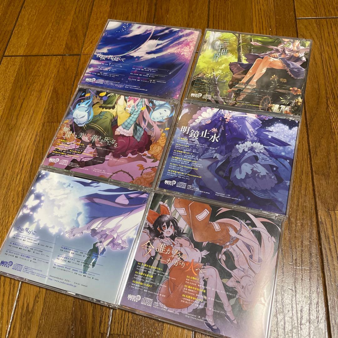 東方project 幽閉サテライト CD 34枚セット