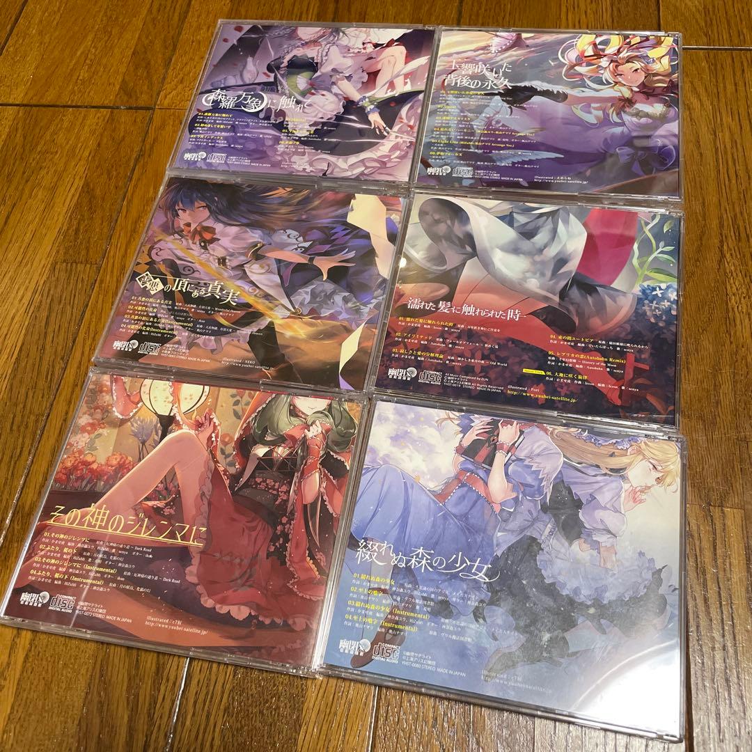 東方project 幽閉サテライト CD 34枚セット