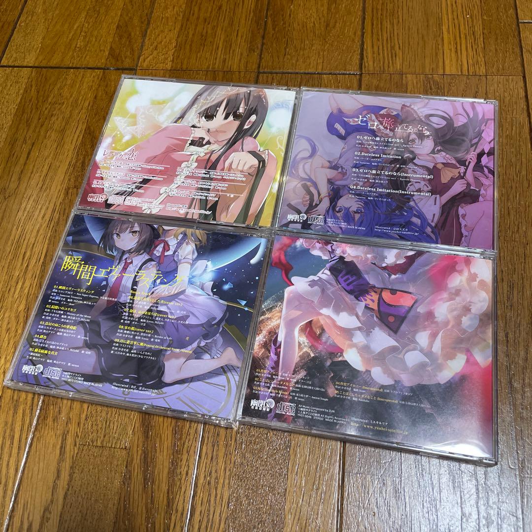 東方project 幽閉サテライト CD 34枚セット