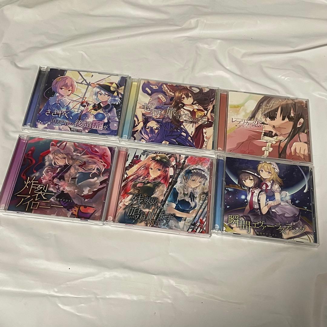 東方project 幽閉サテライト CD 34枚セット