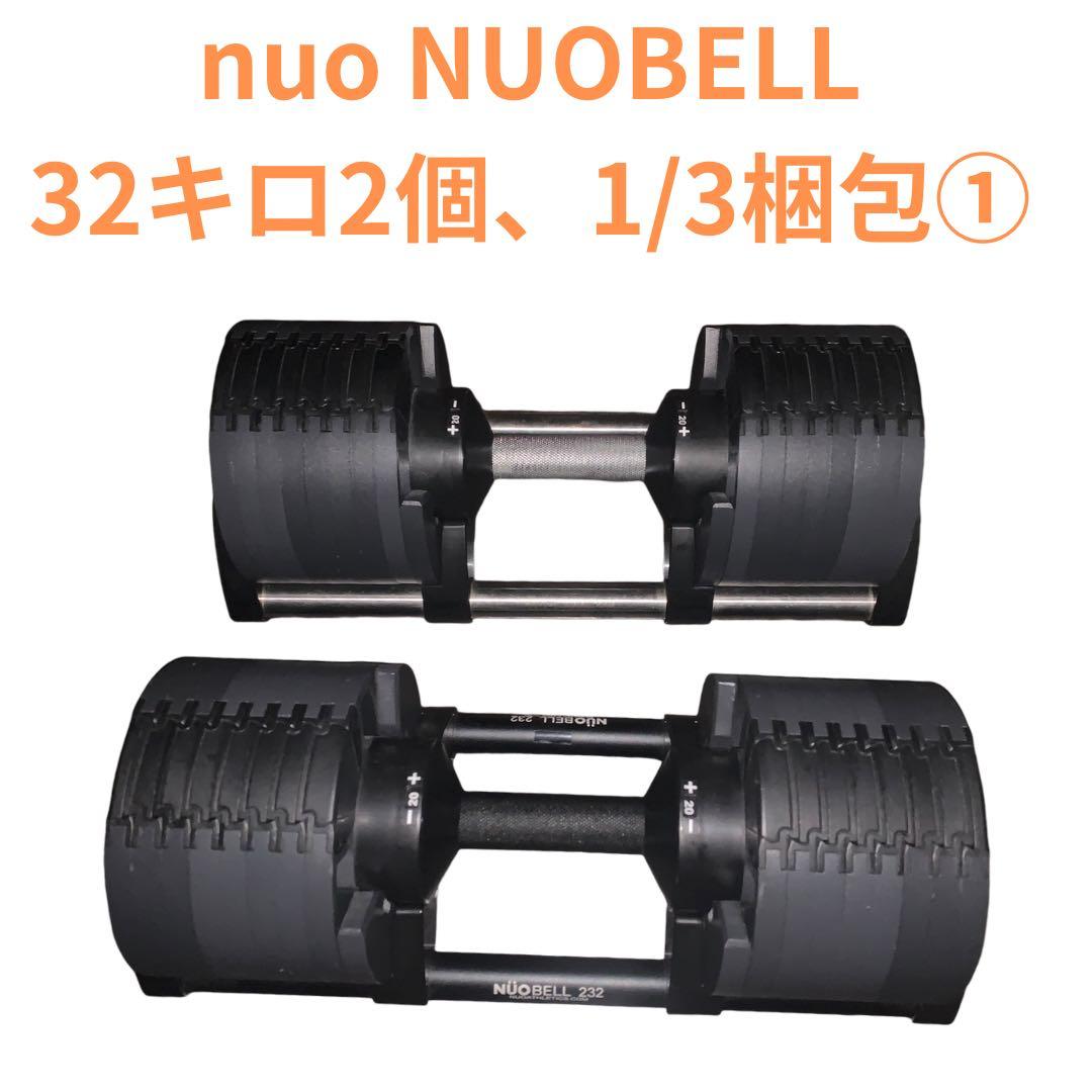G-gen KattunNUO NUOBELL 32キロ2個 1/3梱包①