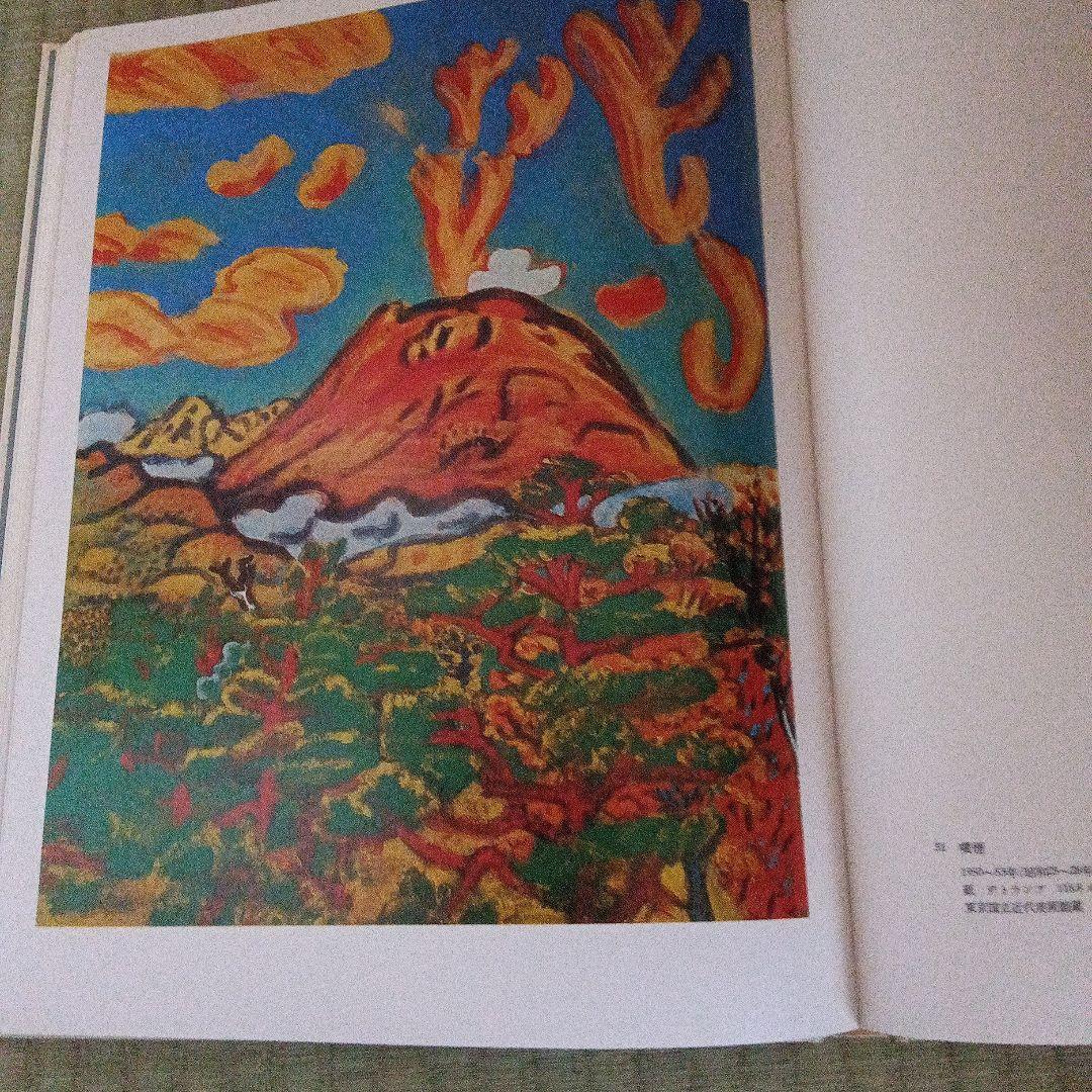 梅原龍三郎　日本の名画　中央公論社第18巻