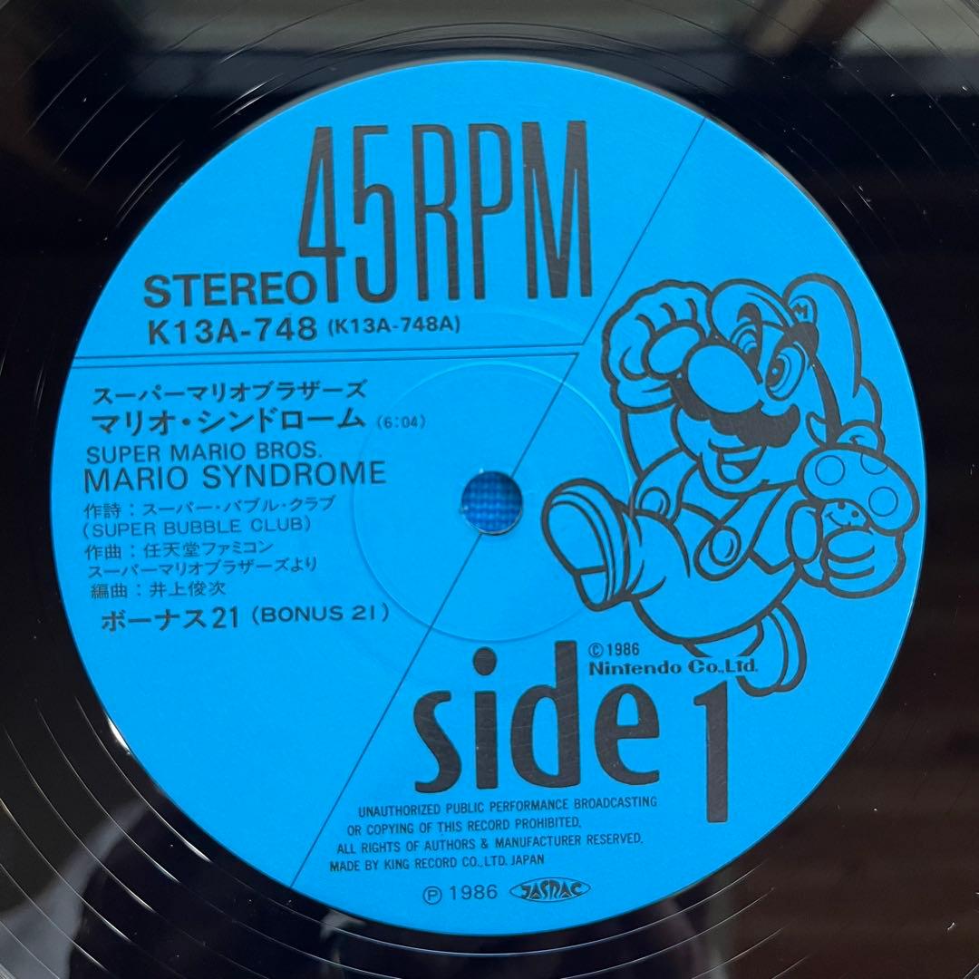 12インチ　スーパーマリオブラザーズ　マリオ・シンドローム　レア中古
