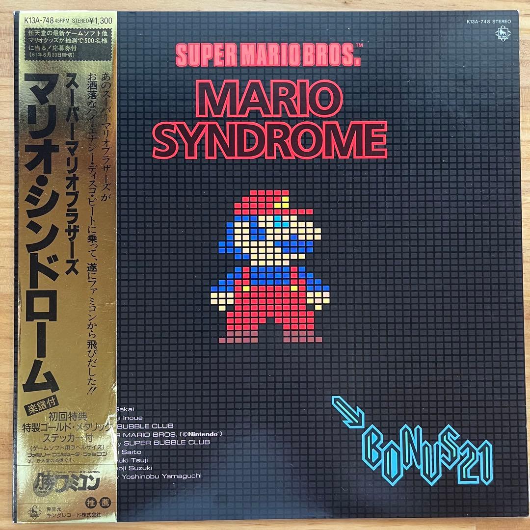 12インチ　スーパーマリオブラザーズ　マリオ・シンドローム　レア中古